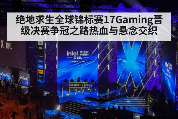 esports tournament stage